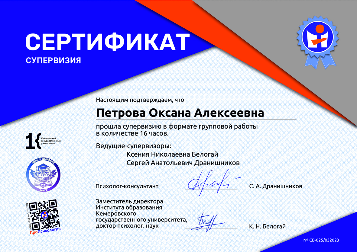 Образец сертификата